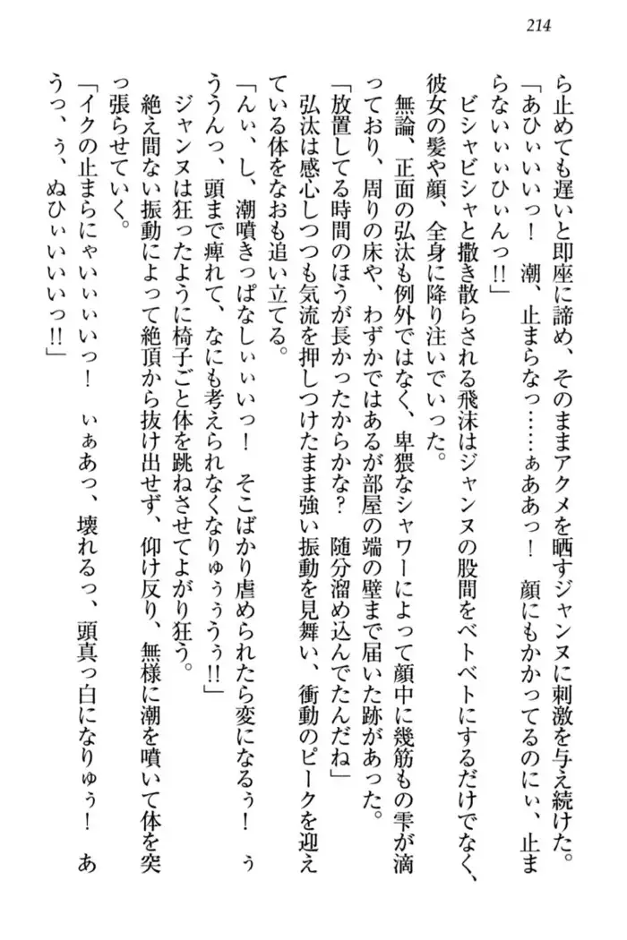 Jeanne d'Arc desu ga Shoukan Sarete Ja-Maid Yattemasu