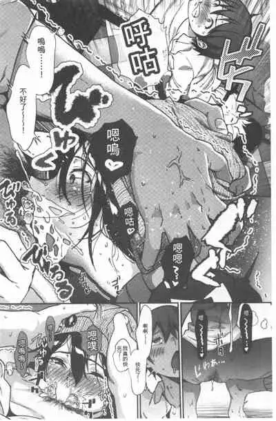 Kimi ga Suki. | 好喜歡你。