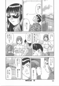 [Kawamori Misaki] Oneesama ni onegai! Vol 3