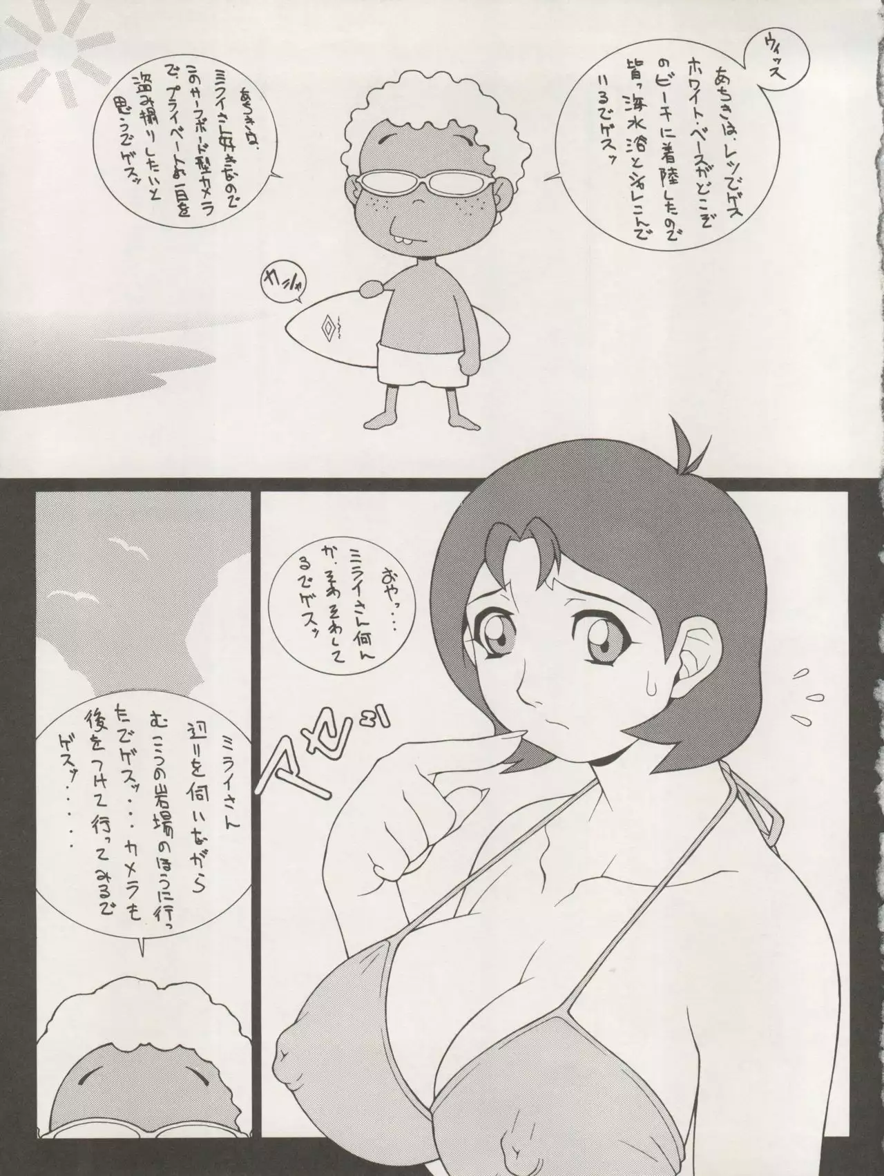 NEXT Climax Magazine 3 - Gundam Series