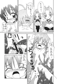 [Utemuteso] Level 5 (Outlawstar, Akihabara, CCS)