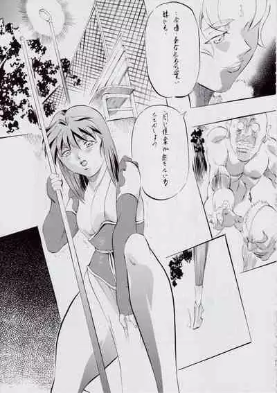 A＆M S.S～屍鬼魔界編～