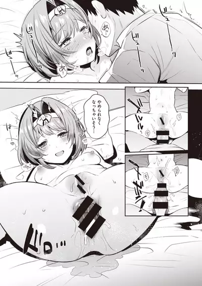 WEEKLY Kairakuten Vol.33