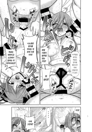 Gotoubun no Seidorei Side-A | 오등분의 성노예 Side-A