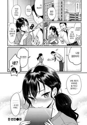 Kotowarenaikei ch.1