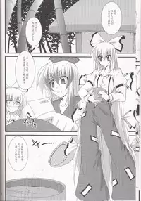 (Kouroumu 3) [Yoru no Benkyoukai (Fumihiro)] Aka Eboshi (Touhou Project)