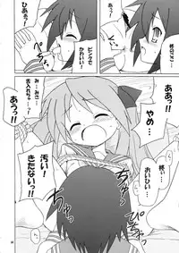 (C77) [Bringles (Nyao, Inode)] Daiben Miso-bi Vol. 1