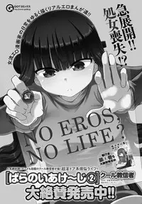 COMIC Anthurium 2018-03 [Digital]