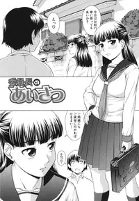 [Shinogi A-suke] Shoujo no Iroha