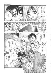 [Sakuya Shion] Zettai fukujyuu syoujyo (A Girl Under My Thumb)