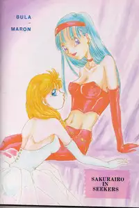 [Chirigami Goya & Fusuma go Ten] Ruri Rui (Dragonball GT)