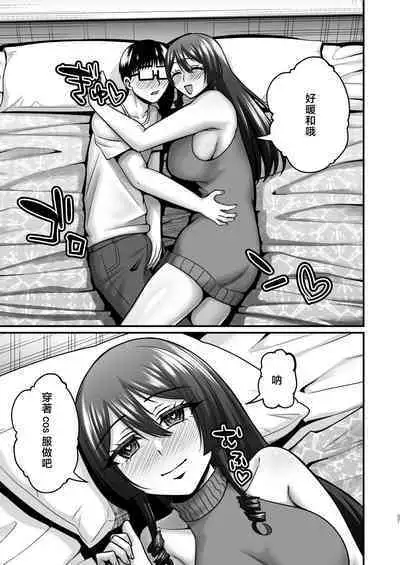 InCha Otaku Cameko no Mama wa Dosukebe Senzoku Doinran Cosplayer 2