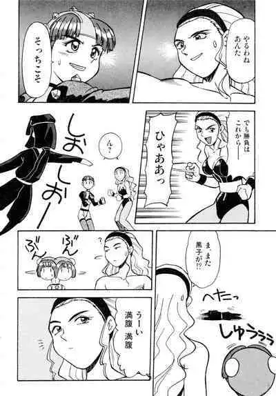 Gouketsuji Ichizoku 2: Chotto dake Saikyou Densetsu Anthology Comic