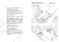 [Moewrest (Meto)] Moewrest 3