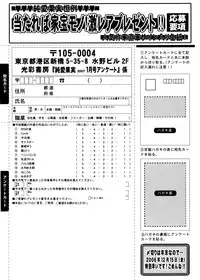 Jun-ai Kajitsu 2007-01