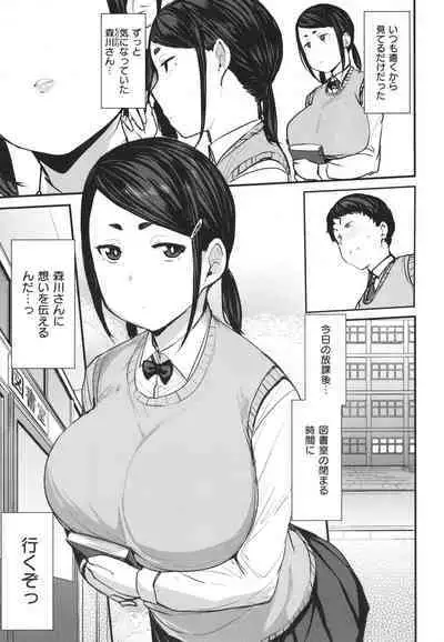 [Nanao Yukiji] Mesu Kui Nikuirojuu no You ni Hamerarete