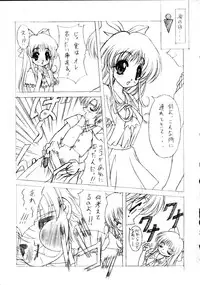 (C58) [Geiwamiwosukuu!! (Karura Syou)] Zenjinrui Otakuka Keikaku!! 2000 (Various)