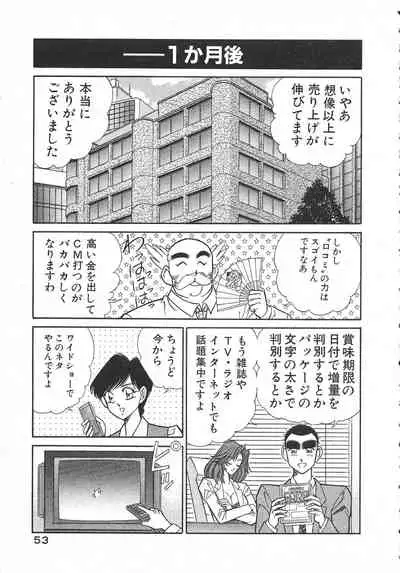 [Inui Haruka] Uruonna Volume 1