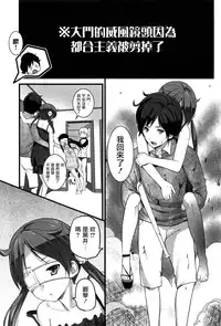 [Ooishi Chuuni] Virgin Zombie Ch. 3 [Chinese] [Pつssy汉化组]