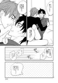 (Ou no Utsuwa 16) [Fukagawa (Tsuzurao Kaya)] M.F (Fate/Zero)