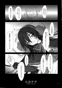 (C71) [Pazzo S.P. (Akikaze Shirakumo)] Petite Soeur 06 (Coyote Ragtime Show)