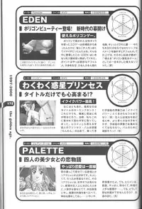 Magezine:Super Beautiful Girls-Games Chronicle Complete Book 1892-2000