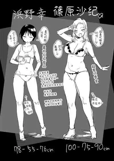 [Paranoia (Same Manma)] Okane de Asobo! | 用钱来play吧！ [Chinese] [Neko漢化]