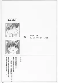 [Circle Kuusou Zikken (Munehito)] Kuusou Zikken Ichigo Vol.2 (Ichigo 100%)