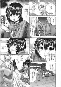 [Gekka Saeki] Ikenie Live - Esclaves en Direct