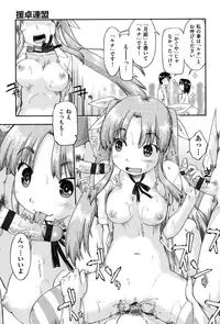 [Akishima Shun] Enkou JC-ryuu