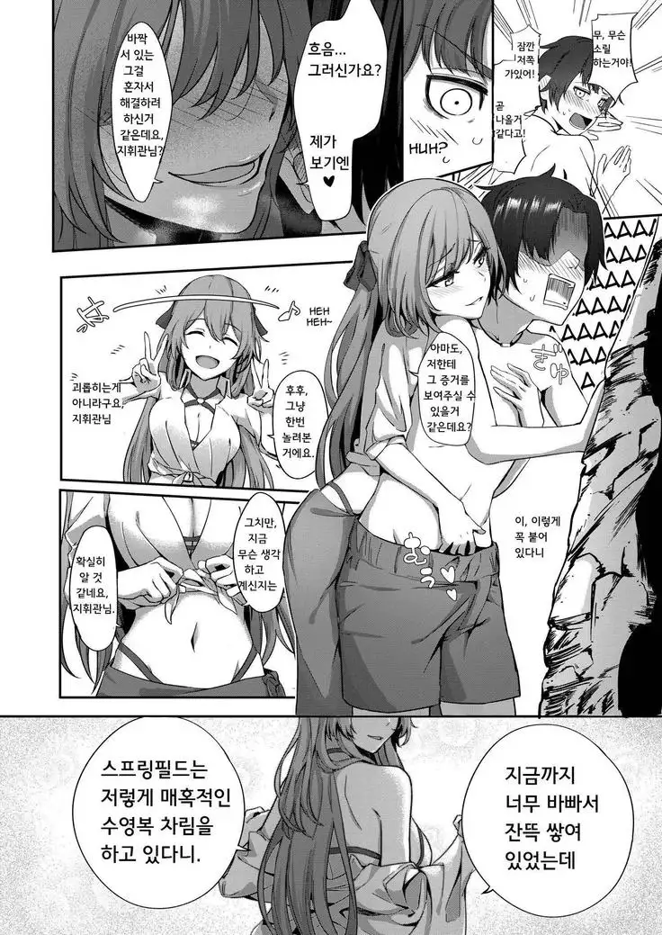 JOJODESU Field on Fire_Springfield