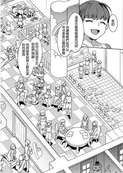 Oideyo! Mizuryu Kei Land the 8th day