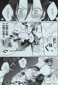 (Aoi Yama no Tenshi-sama 2) [Hellenism (Y)] Dainarishounari (Yowamushi Pedal)