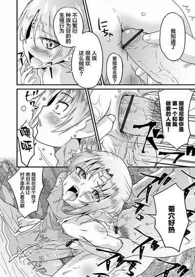 Boku no Yume mita Sekai.