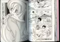 [Kamimura Sumiko] Ikenai! Luna-sensei 4