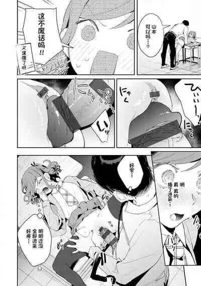 Hatsujo Approach 3-wa