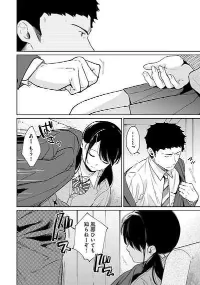 [Fumitsuki Sou] 1LDK+JK Ikinari Doukyo? Micchaku!? Hatsu Ecchi!!? Ch. 1-26