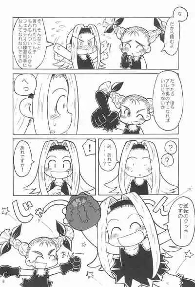 THERE’S SOMETHING ABOUT TORTE!