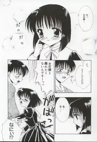 [Kanekiyo Miwa] Itan no Rakuen