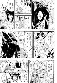 [Akimoto Karma] Choi M