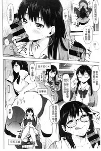 [Uekan] Suki no Sign wa | 喜歡的徵兆是？ [Chinese]