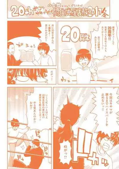 Harem Pakopako Aikoukai