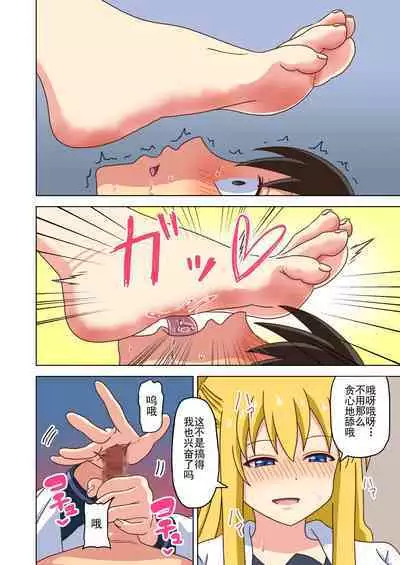 Mitari no Sono Ep. 93- | 魅足之园 （93话起）更新到171话