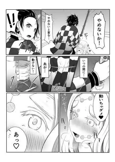 ヒノカミセックス。