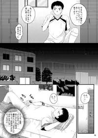 (C82) [Sushipuri (Kanbe Chuji)] NTR (Whistle!)