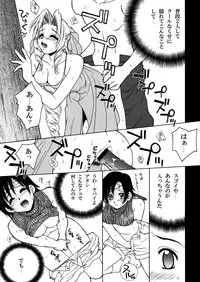 [Hanamaru Mugen Gym] Final Heaven (Final Fantasy)