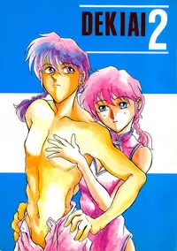 Dekiai 2 (Ranma)
