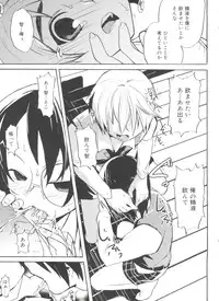 [Anthology] Koushoku Shounen no Susume 11