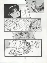 (C34) [Orange Gallery Henshuubu (Sakata Kintoki)] ORANGE GALLERY SAKATA SPECIAL (Kimagure Orange Road)