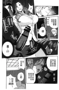 [Kotoyoshi Yumisuke] Fujin Nyuugi [Chinese]